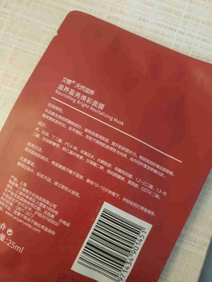 艾樱补水提亮面膜组合 补水保湿莹润滋养 滋养盈亮10片怎么样，好用吗，口碑，心得，评价，试用报告,第4张