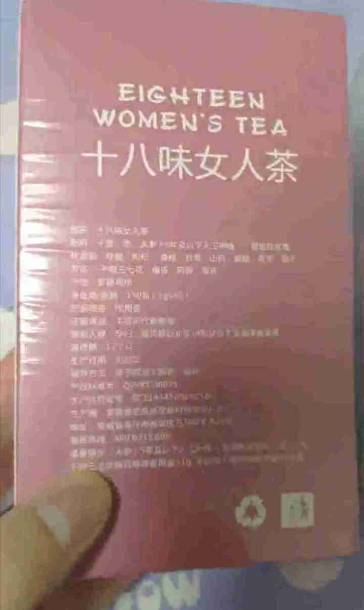 十八味女人茶养生茶女人调理气血不足宫寒调理体寒双补红枣玫瑰菊花茶芡实茯苓桑葚陈皮八宝茶 十八味女人茶1盒怎么样，好用吗，口碑，心得，评价，试用报告,第4张