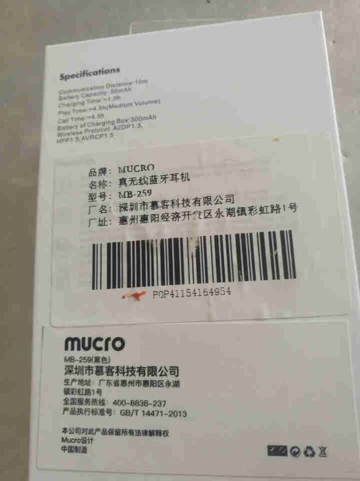 mucro 真无线运动蓝牙耳机5.0双耳跑步迷你入耳式降噪小米苹果oppo华为vivo荣耀手机通用 黑色【佩戴舒适丨运动不掉丨6D重低音丨两年质保】怎么样，好用,第4张