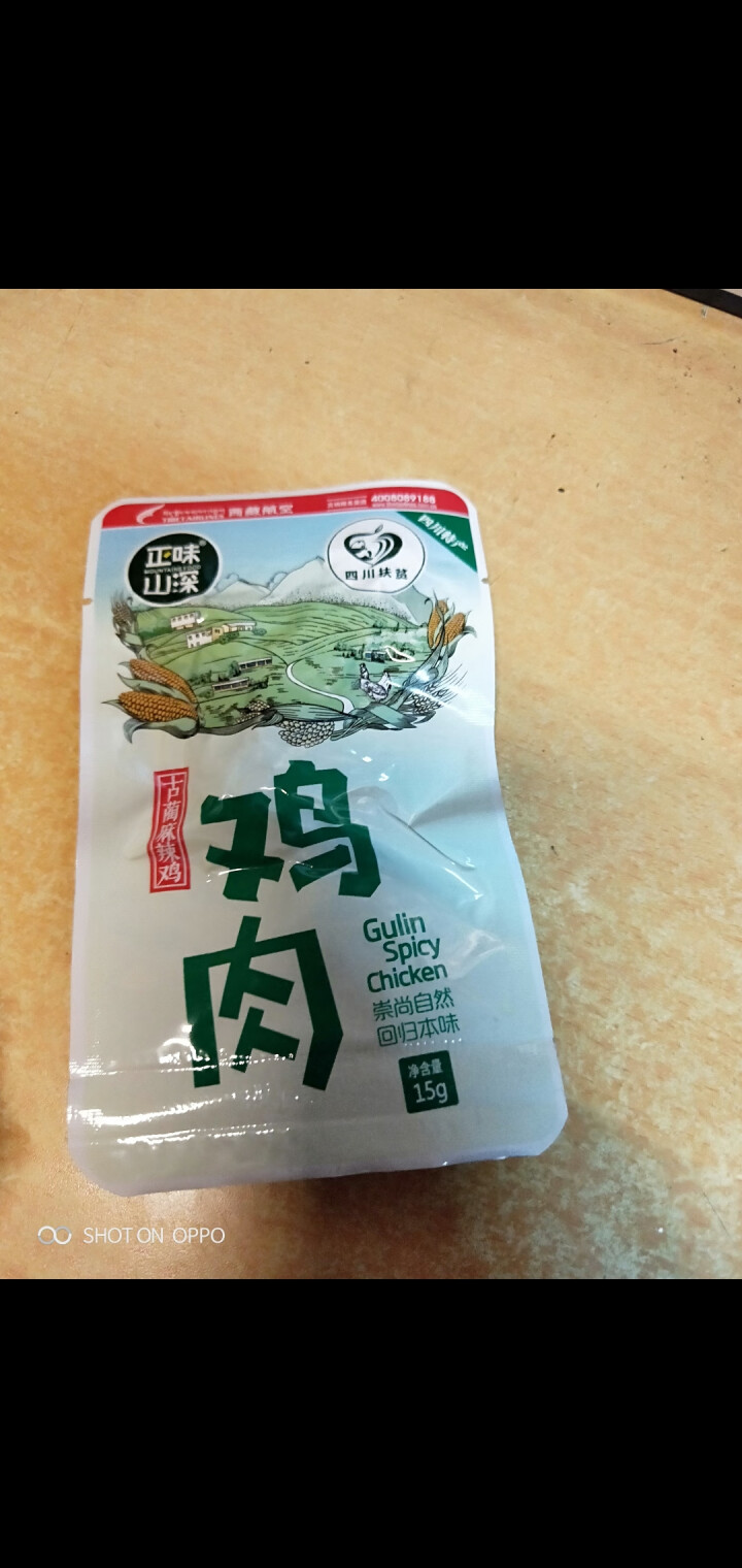 【泸州馆】正味山深 古蔺麻辣鸡 四川特产 放养土鸡 卤味熟食肉 鸡肉 15g  非卖品 （单拍不发货）怎么样，好用吗，口碑，心得，评价，试用报告,第4张