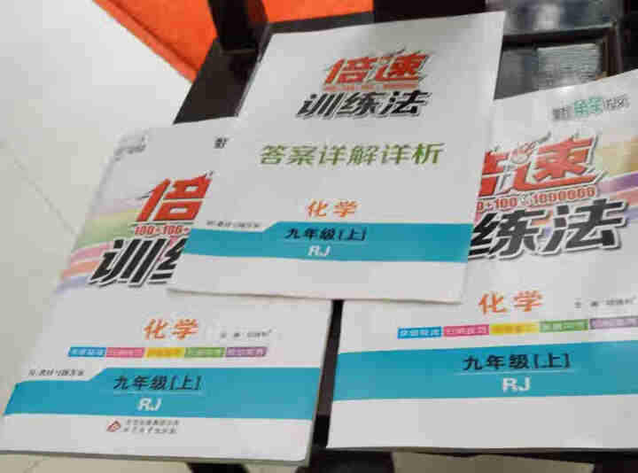 2019秋倍速学习法初中九年级上册 化学 人教版X怎么样，好用吗，口碑，心得，评价，试用报告,第3张