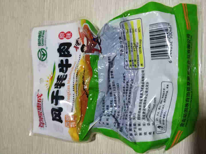 草原惠成 风干牦牛肉休闲零食地方小吃肉干肉脯 原味一袋怎么样，好用吗，口碑，心得，评价，试用报告,第3张