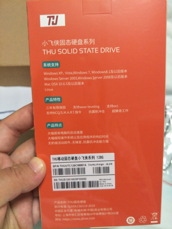 ⭐THU 移动固态硬盘 128G/256G/512G 电脑SSD苹果MAC高速移动盘 标配 128GB怎么样，好用吗，口碑，心得，评价，试用报告,第3张