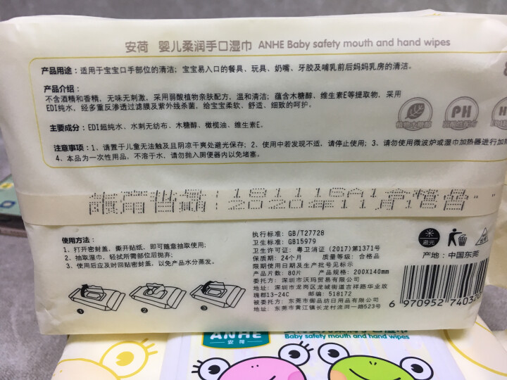 安荷（ANHE） 婴儿手口湿巾  初生宝宝护肤手口湿纸巾 10抽便携装/ 80抽家庭装 手口湿巾80片*3包怎么样，好用吗，口碑，心得，评价，试用报告,第3张