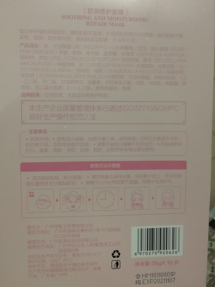 皙王(Xiwang)补水面膜女深层修护锁水保湿蚕丝面膜35ml精华液10片 男士通用护肤怎么样，好用吗，口碑，心得，评价，试用报告,第3张