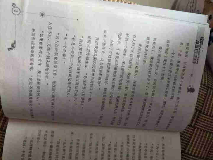 福尔摩斯探案集：少儿版(套装共4册）（像大侦探一样思考，做勇敢睿智的少年！）怎么样，好用吗，口碑，心得，评价，试用报告,第3张