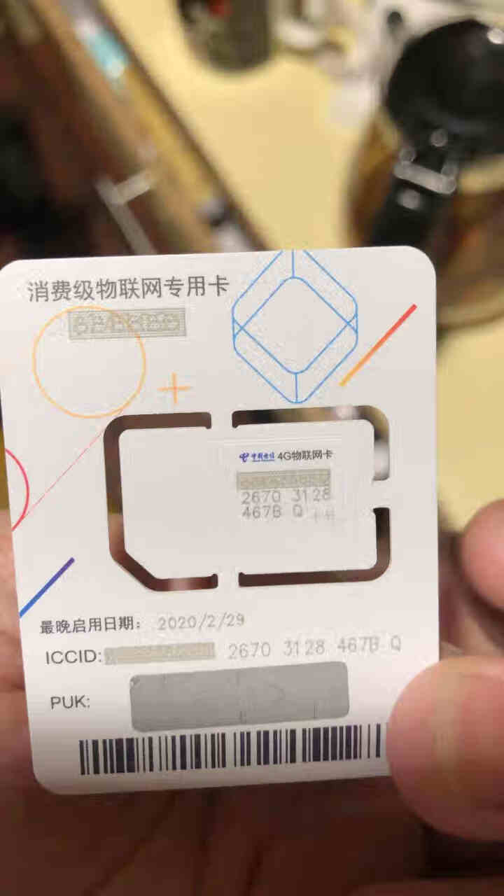 中国电信全国4G流量卡电话手机卡0月租全国不限量不限速笔记本无线上网卡不限流量大猫卡月享900G包月 全国电信高速日租卡30元包900G（裸卡） 移动怎么样，好,第2张