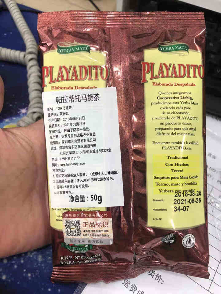 【买1送吸管】帕拉蒂托（PLAYADITO）马黛茶叶 阿根廷原装进口茶 旅行便携装 原味无梗玛黛茶怎么样，好用吗，口碑，心得，评价，试用报告,第3张