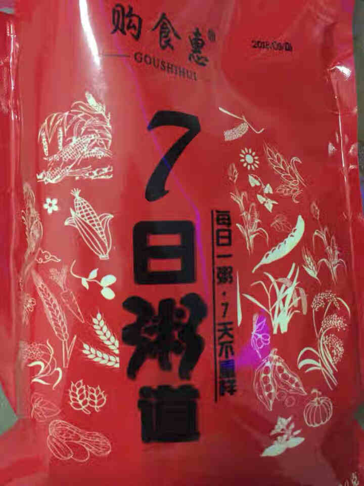 购食惠 7日粥道 五谷杂粮 粥米 7种700g（粥米 粗粮 组合 杂粮 八宝粥原料）怎么样，好用吗，口碑，心得，评价，试用报告,第2张