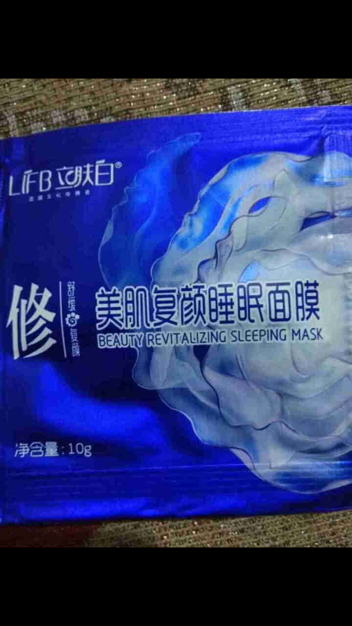 立肤白（LIFB） 玻尿酸免洗睡眠面膜100g 深层补水 保湿润肤 紧致弹性 提亮肤色 体验装3包怎么样，好用吗，口碑，心得，评价，试用报告,第2张