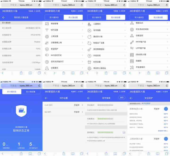 360家庭防火墙路由5S  路由器 双千兆无线家用 1200M 5G双频 千兆端口 光纤宽带 WIFI信号放大穿墙怎么样，好用吗，口碑，心得，评价，试用报告,第5张