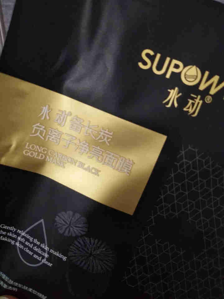 SUPOWER水动备长炭净亮面膜清洁面膜女备长炭黑金面膜日本纪州备长炭黑金面膜日本备长炭面膜 一盒送5片怎么样，好用吗，口碑，心得，评价，试用报告,第3张