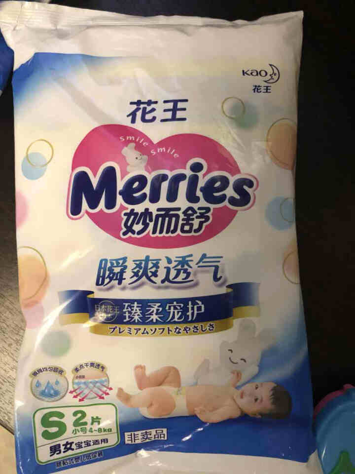 【旗舰店】花王（Merries）妙而舒瞬爽透气 婴儿纸尿裤小号尿不湿（4,第2张