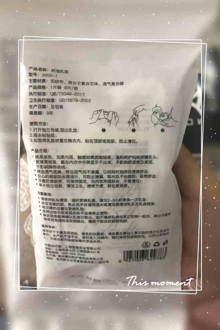 babycare防溢乳垫溢奶垫一次性3D贴合超薄纯棉哺乳期隔奶垫 8片怎么样，好用吗，口碑，心得，评价，试用报告,第3张