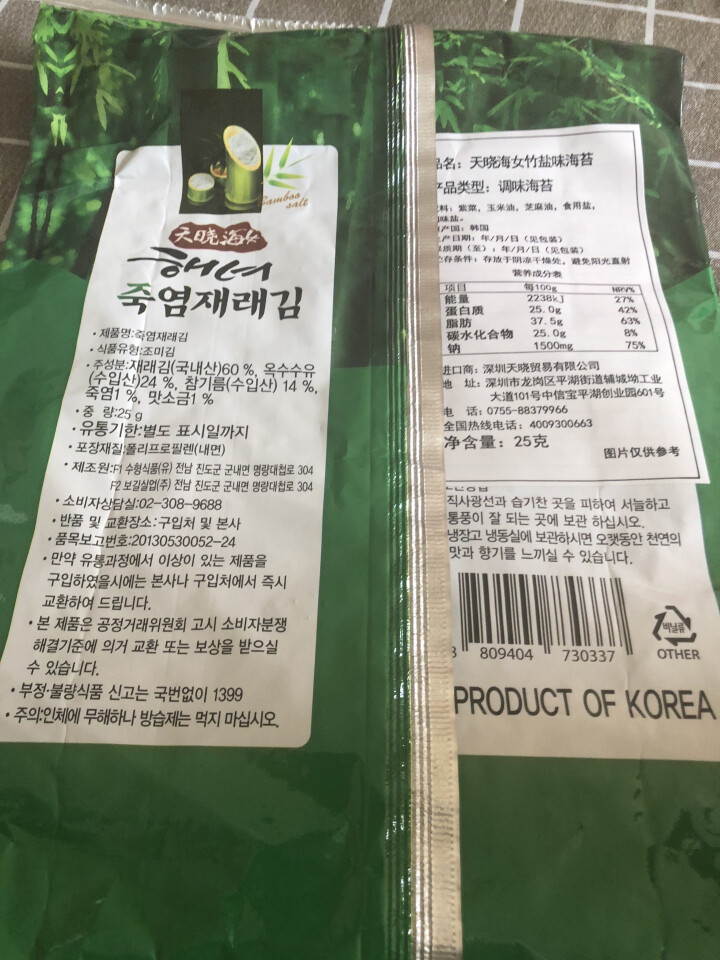 韩国进口 天晓海女海苔紫菜 儿童即食海苔脆片休闲零食大片装25g 竹盐味怎么样，好用吗，口碑，心得，评价，试用报告,第3张