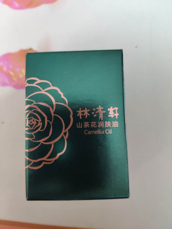 林清轩 山茶花润肤油升级版豪华旅行装3ml 滋养修复皮肤屏障怎么样，好用吗，口碑，心得，评价，试用报告,第2张