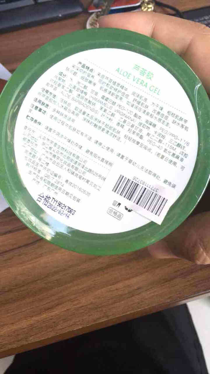 【促销免邮 第2件9元】欧莉娜 芦荟胶300g补水保湿晒后修护祛痘膏凝胶淡化痘印面霜去痘男女士面膜 芦荟胶1瓶装怎么样，好用吗，口碑，心得，评价，试用报告,第4张