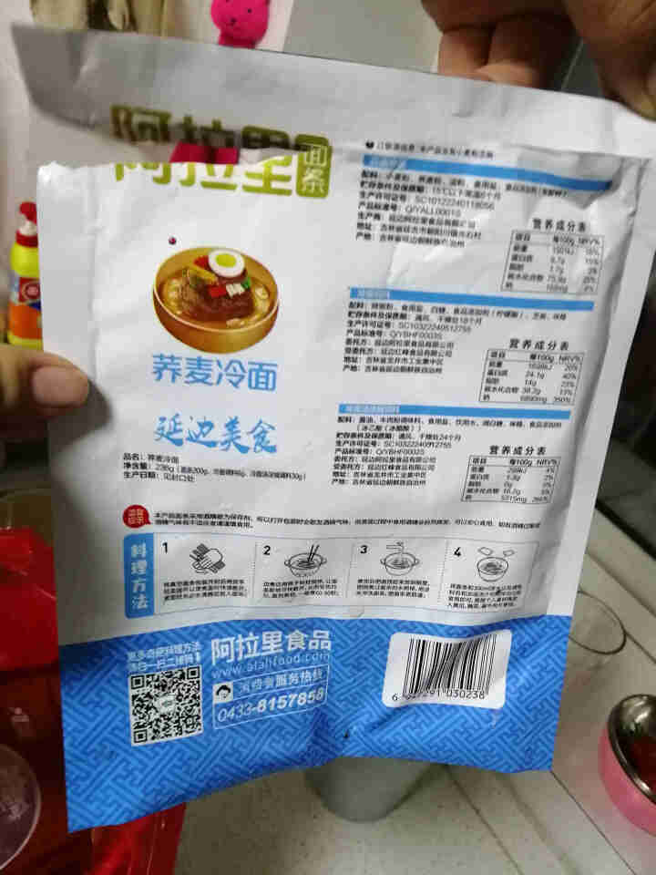 阿拉里荞麦冷面调料装 方便速食带汤料 延边特色 236*1袋怎么样，好用吗，口碑，心得，评价，试用报告,第3张