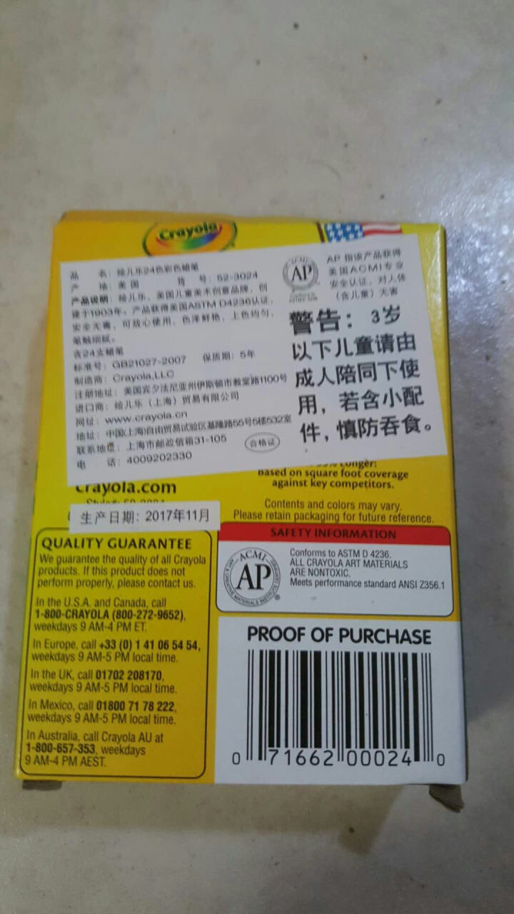 美国绘儿乐Crayola 儿童绘画 画笔工具 彩色蜡笔套装 学生绘画练习 24色标准蜡笔52,第3张