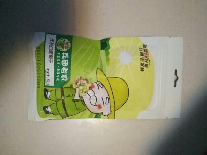 兵团老农无核白葡萄干50g/袋 新疆特产提子蜜饯果干办公休闲零食 50g*5袋怎么样，好用吗，口碑，心得，评价，试用报告,第3张