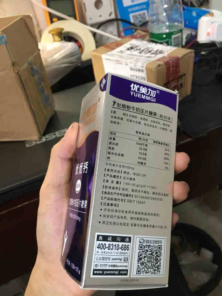 优美加（YUEMMGI） 宝宝酸奶味钙片 110片 儿童补钙片怎么样，好用吗，口碑，心得，评价，试用报告,第4张