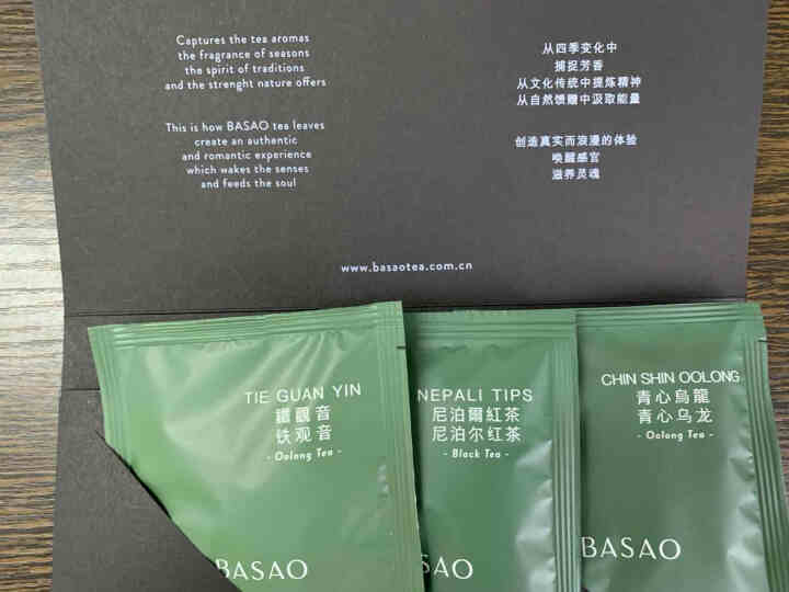 BASAO佰朔袋泡茶青心乌龙铁观音尼泊尔红茶三包体验组合 2.5g/包怎么样，好用吗，口碑，心得，评价，试用报告,第3张