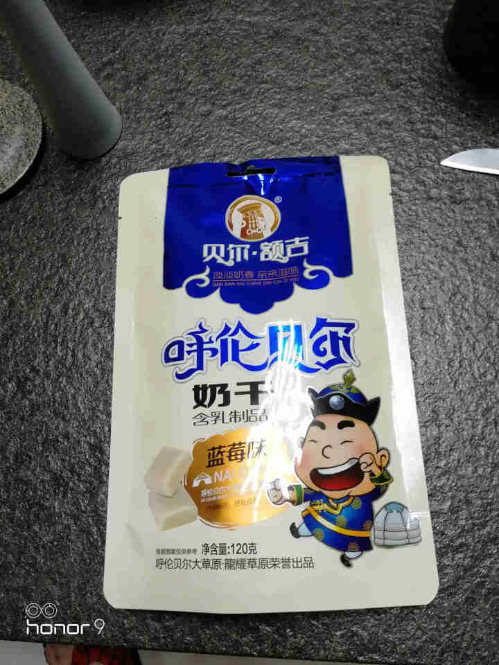 【呼伦贝尔馆】  贝尔额吉奶酪奶干奶制品休闲零食小吃呼伦贝尔特产 蓝莓味 120g怎么样，好用吗，口碑，心得，评价，试用报告,第2张