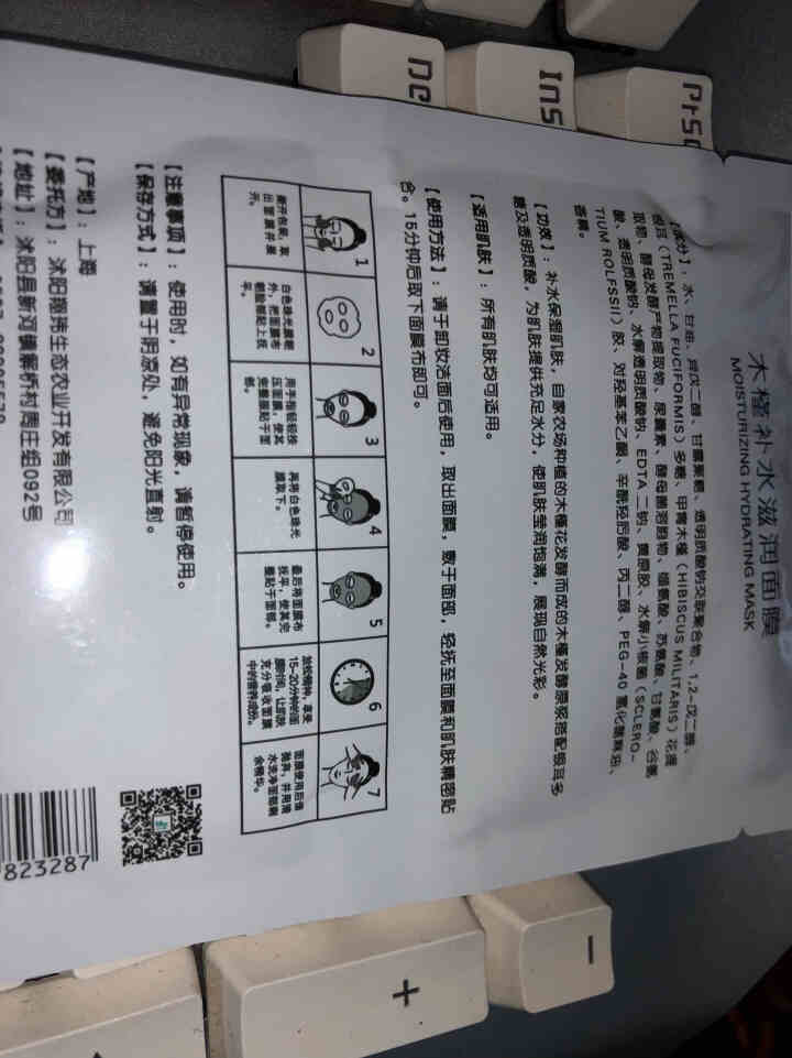 槿宝  木槿补水滋润保湿面膜正品提亮肤色控油改善细纹收缩毛孔清洁男士女士护肤适用 木槿补水滋润面膜1/片怎么样，好用吗，口碑，心得，评价，试用报告,第3张