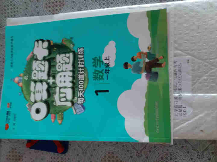 2019秋 小学口算题卡+应用题 1,第2张