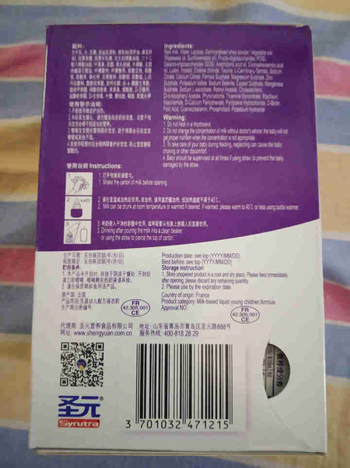 法国原装进口圣元布瑞弗尼3段幼儿配方液奶200mL*6怎么样，好用吗，口碑，心得，评价，试用报告,第3张