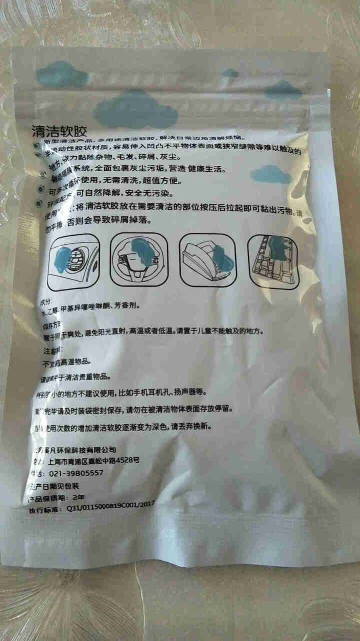 登比隆 清洁软胶汽车用品黑科技车内饰出风口清洗除尘泥清理粘灰神器车载万能神器键盘清洁泥粘灰尘胶内饰缝 1袋清洁胶【拍2发6，拍3发9】怎么样，好用吗，口碑，心得,第3张