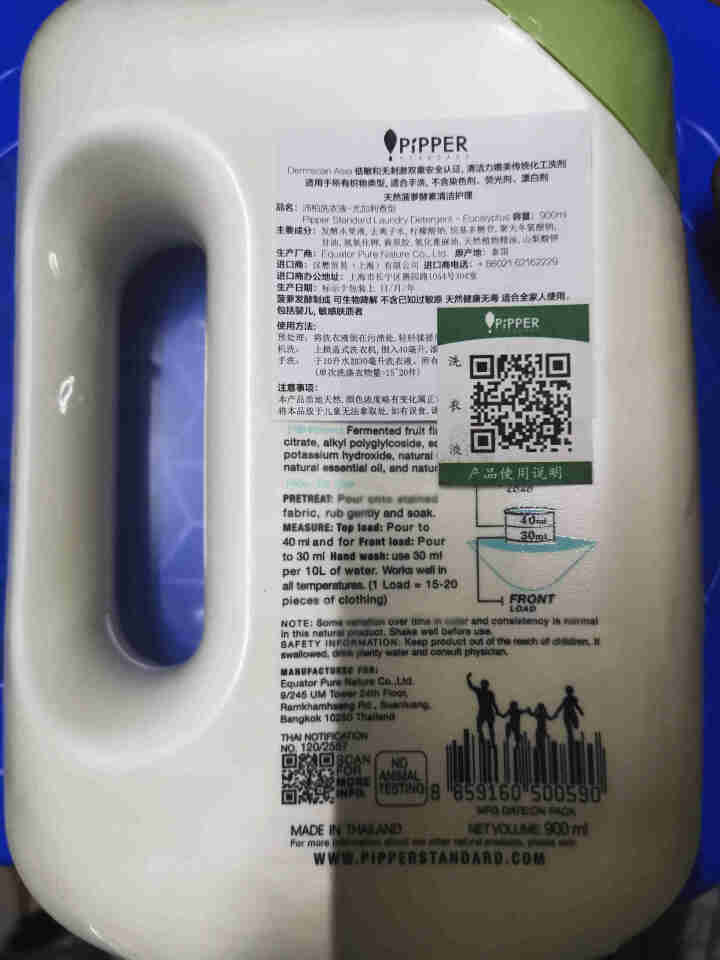 PIPPER 洗衣液尤加利香 900ml 婴儿洗衣液 植物酵素 尤加利香型怎么样，好用吗，口碑，心得，评价，试用报告,第4张