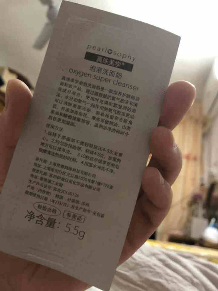 真珠美学洗面奶精华水乳套装 02泡泡洁面乳 口红 滚轮BB霜面霜玫瑰面膜樱花凝霜珍珠美学护肤品套装 洗面奶试用装怎么样，好用吗，口碑，心得，评价，试用报告,第2张