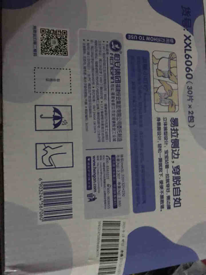 安儿乐(Anerle)扭扭弹力裤特大号XXL60片[15kg以上]怎么样，好用吗，口碑，心得，评价，试用报告,第4张