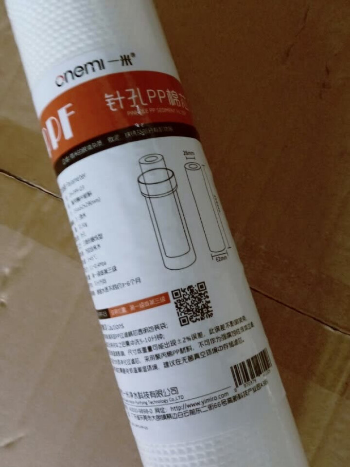 一米 净水器滤芯 PP棉滤芯套装 10寸家用净水器通用 针孔PP棉滤芯怎么样，好用吗，口碑，心得，评价，试用报告,第4张