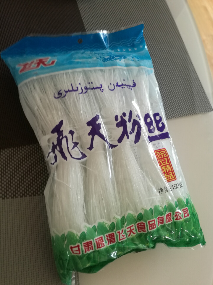 【通渭扶贫馆】甘肃飞天绿豆粉丝圆粉皮方便粉丝干货酸辣粉火锅农家豌豆细粉条凉拌 飞天粉丝150g*1件怎么样，好用吗，口碑，心得，评价，试用报告,第2张