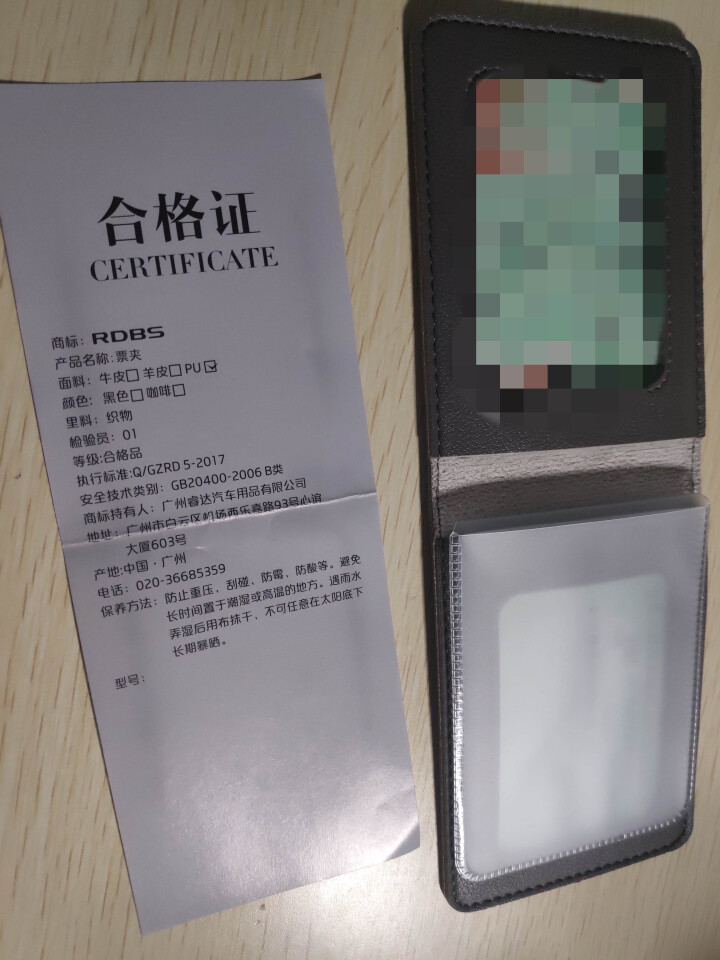 RDBS 驾驶证皮套 汽车用品车内饰品驾驶证套 驾驶证行驶证套二合一 车上用品功能小件 灰色怎么样，好用吗，口碑，心得，评价，试用报告,第2张