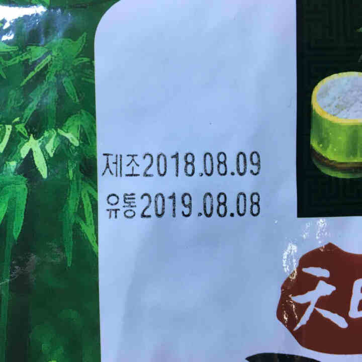 韩国进口 天晓海女海苔大片装 香脆紫菜零食即食海苔寿司海苔儿童海苔脆片竹盐味25g怎么样，好用吗，口碑，心得，评价，试用报告,第3张