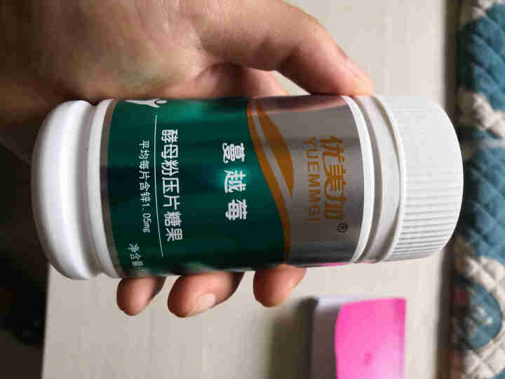 优美加（YUEMMGI） 儿童补锌片蔓越莓味 100片 宝宝补锌片怎么样，好用吗，口碑，心得，评价，试用报告,第3张