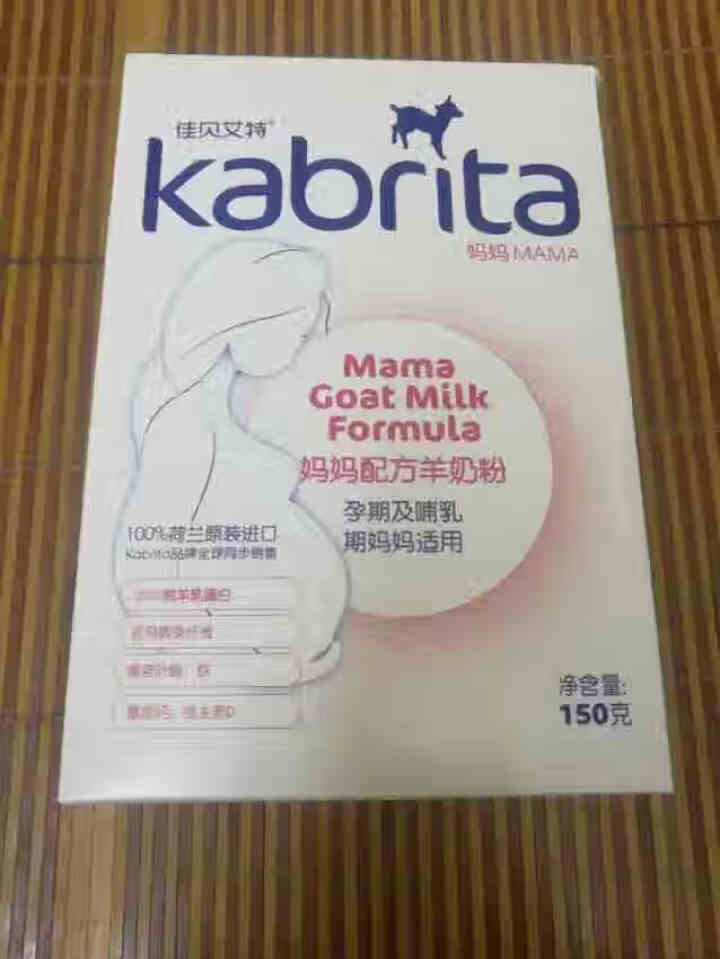 佳贝艾特（kabrita）妈妈孕妇羊奶粉 孕前 孕中期 哺乳期 产妇配方奶粉} 荷兰原装进口 妈妈奶粉 150g*1盒怎么样，好用吗，口碑，心得，评价，试用报告,第4张