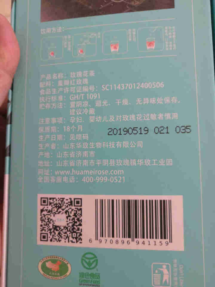 【40g拍2送水杯】花养花 玫瑰花茶大朵烘干无硫特级平阴玫瑰茶大朵花冠王袋装花草茶花茶 40g怎么样，好用吗，口碑，心得，评价，试用报告,第2张