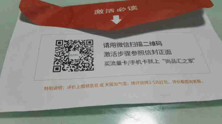 中国电信 4g流量卡全国通用无限流量卡0月租不限量手机电话卡上网卡不限速笔记本随身wifi包年大流量 全国电信29元包100g流量怎么样，好用吗，口碑，心得，评,第3张