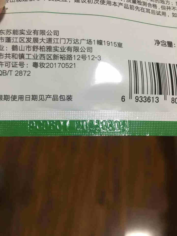 水玑润面膜 补水保湿滋润锁水舒缓修护 试用 海藻紧致面膜 1片怎么样，好用吗，口碑，心得，评价，试用报告,第4张