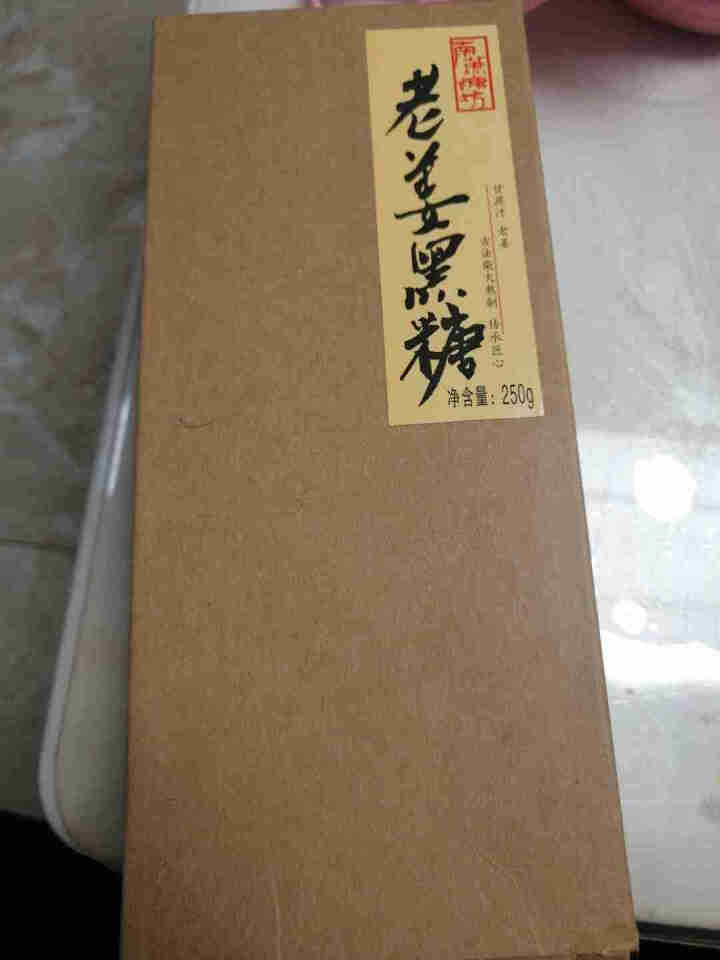 南蔗糖坊 老姜黑糖 古法熬制手工黑糖块 土红糖块姜母老红糖手食糖250g怎么样，好用吗，口碑，心得，评价，试用报告,第2张