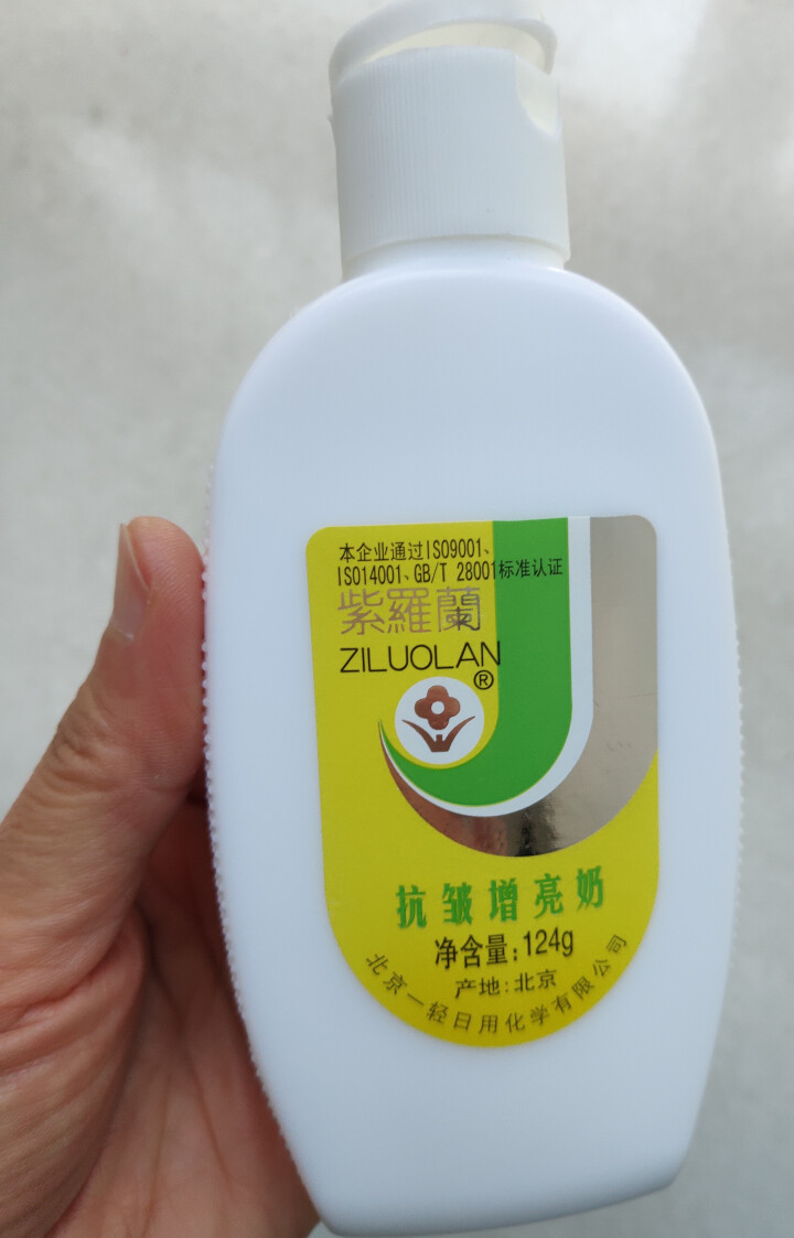 紫罗兰 抗皱增亮奶乳液补水保湿面霜原名抗皱增白奶 瓶装124g 1瓶怎么样，好用吗，口碑，心得，评价，试用报告,第2张