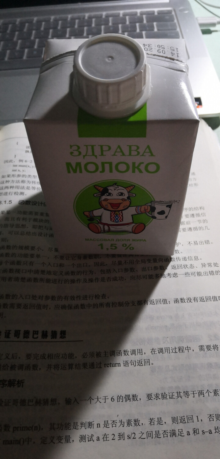 白俄罗斯原装进口牛奶无添加 惠特纯牛奶1.5%500ml 低脂牛奶成人/儿童牛奶无糖 非京东自营 500ml*1盒【6月4日到期】怎么样，好用吗，口碑，心得，评,第3张