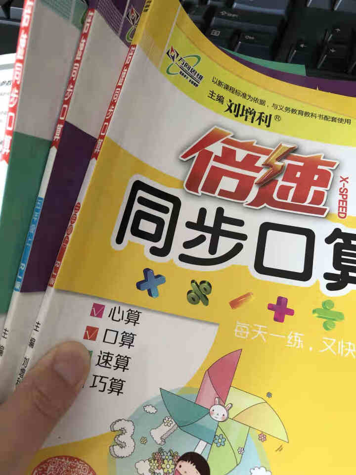 2019秋黄冈同步训练1,第3张