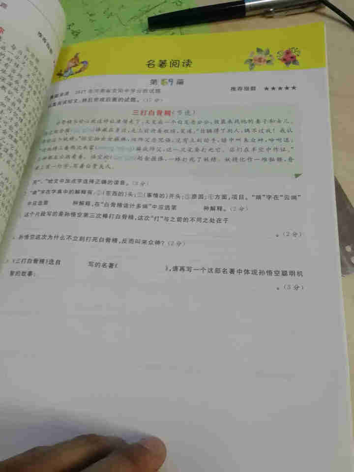 【任选】响当当小学生六年级课外阅读训练阅读真题80篇阶梯阅读训练看图写话6年级英语阅读训练100篇 阅读真题80篇怎么样，好用吗，口碑，心得，评价，试用报告,第5张