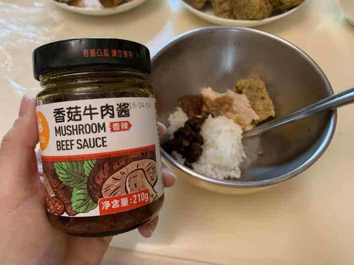 食菌纪香菇酱组合藤椒鸡丁酱香辣牛肉酱原味香菇酱三瓶起售组合装210g/瓶 香辣牛肉酱怎么样，好用吗，口碑，心得，评价，试用报告,第2张