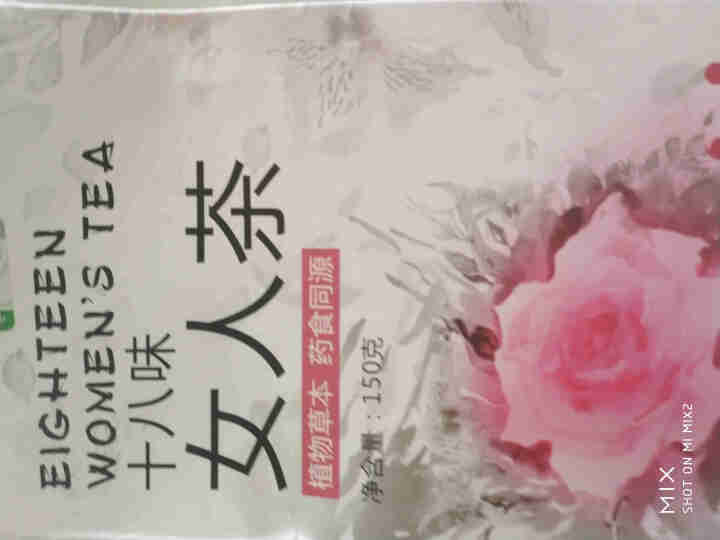 十八味女人茶养生茶女人调理气血不足宫寒调理体寒双补红枣玫瑰菊花茶芡实茯苓桑葚陈皮八宝茶 十八味女人茶1盒怎么样，好用吗，口碑，心得，评价，试用报告,第2张